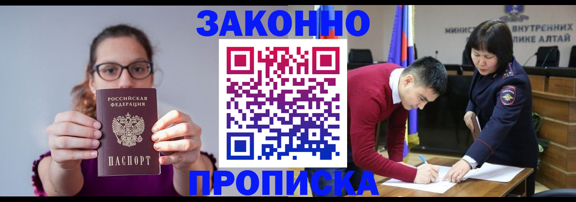 временная регистрация гарантия в Алапаевске