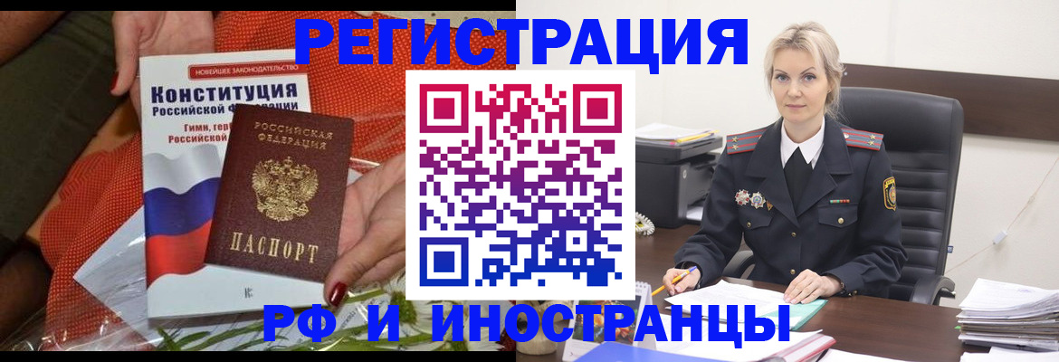 временная регистрация законно в Алапаевске